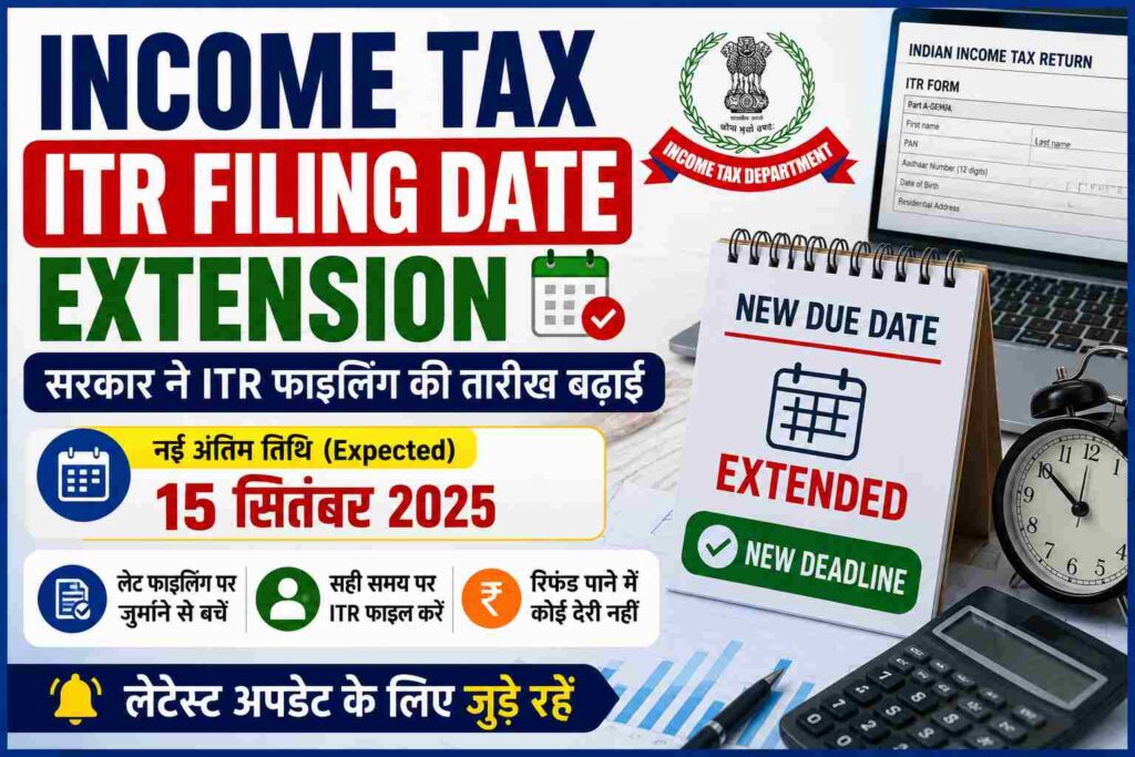 "tax filing calculator documents" या "income tax form laptop" Image Alt Text: "ITR filing last date extension 2026 income tax return"