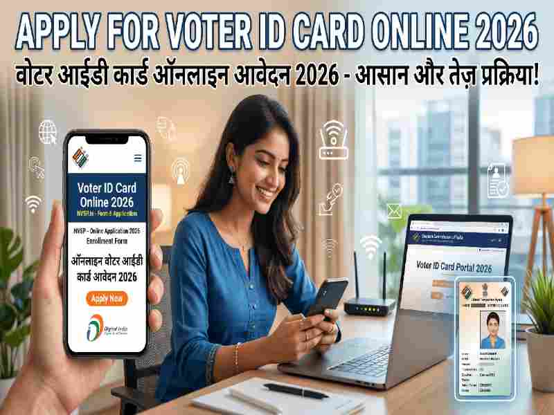 Voter ID Card Apply Online 2026 - वोटर आईडी कार्ड ऑनलाइन अप्लाई फॉर्म 6 ई-एपिक डाउनलोड